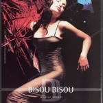 Bisou Bisou 1999 Print Ad