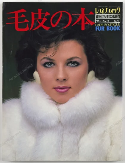 FUR BOOK 1985 - Japanese Fur Fashion book