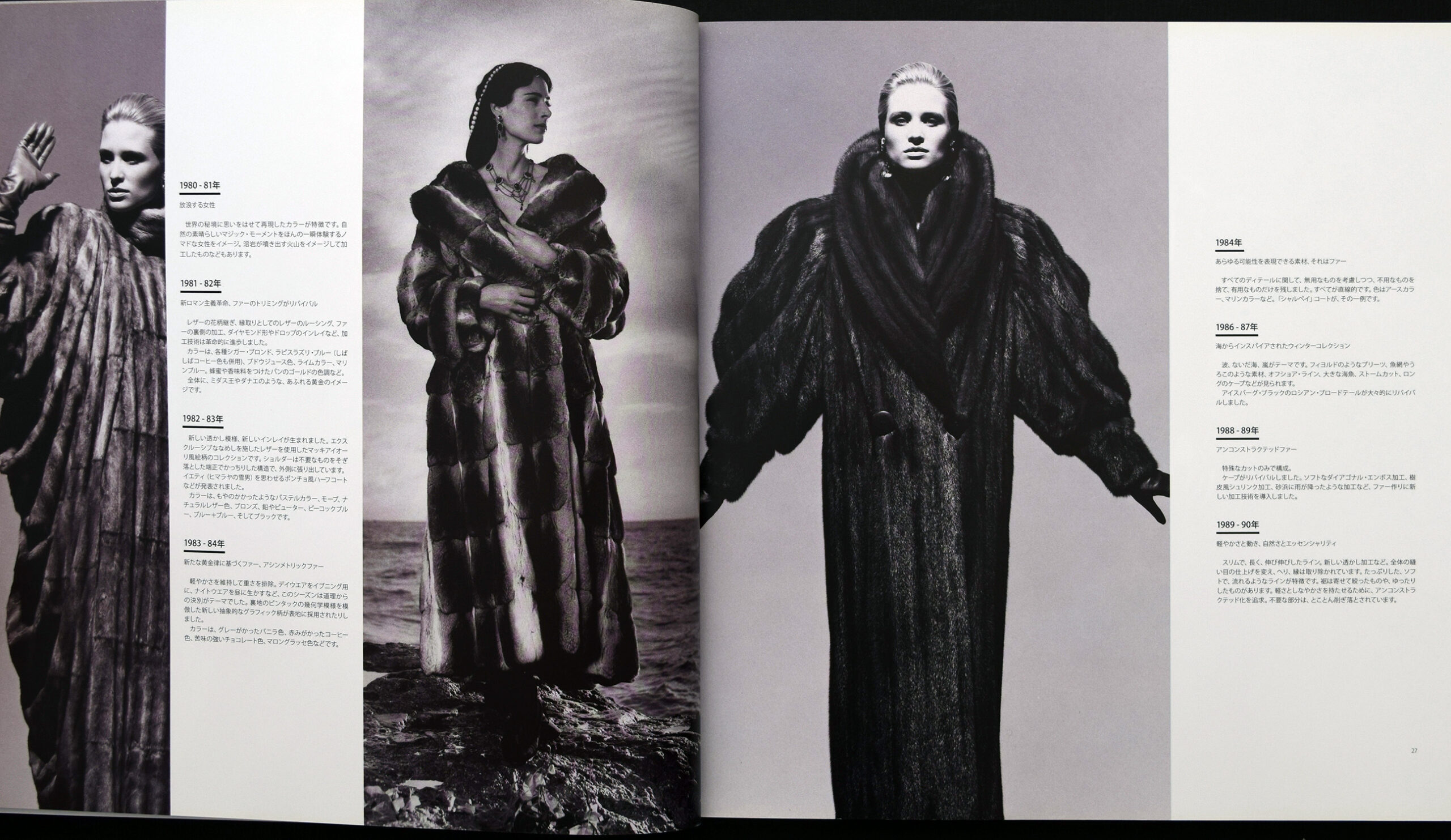 Fendi Un Art Autre 2013 Tokyo Exhibition Catalogue